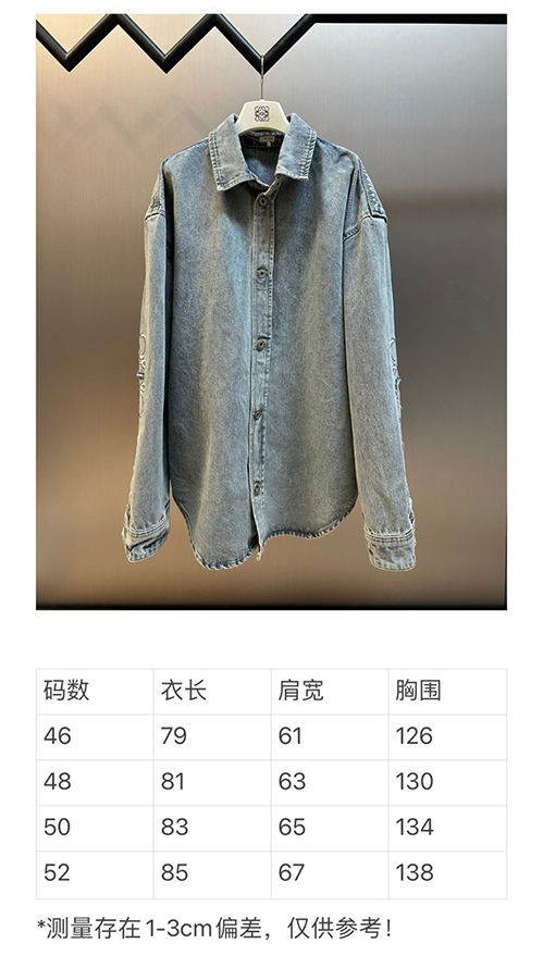 ロエベ スーパーコピーデニムジャケットシンプルで上品なデザイン