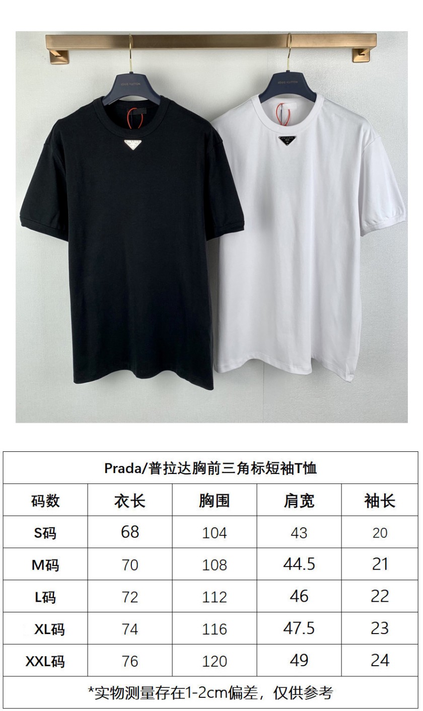 プラダタミニマル ロゴ デザイン半袖Tシャツ