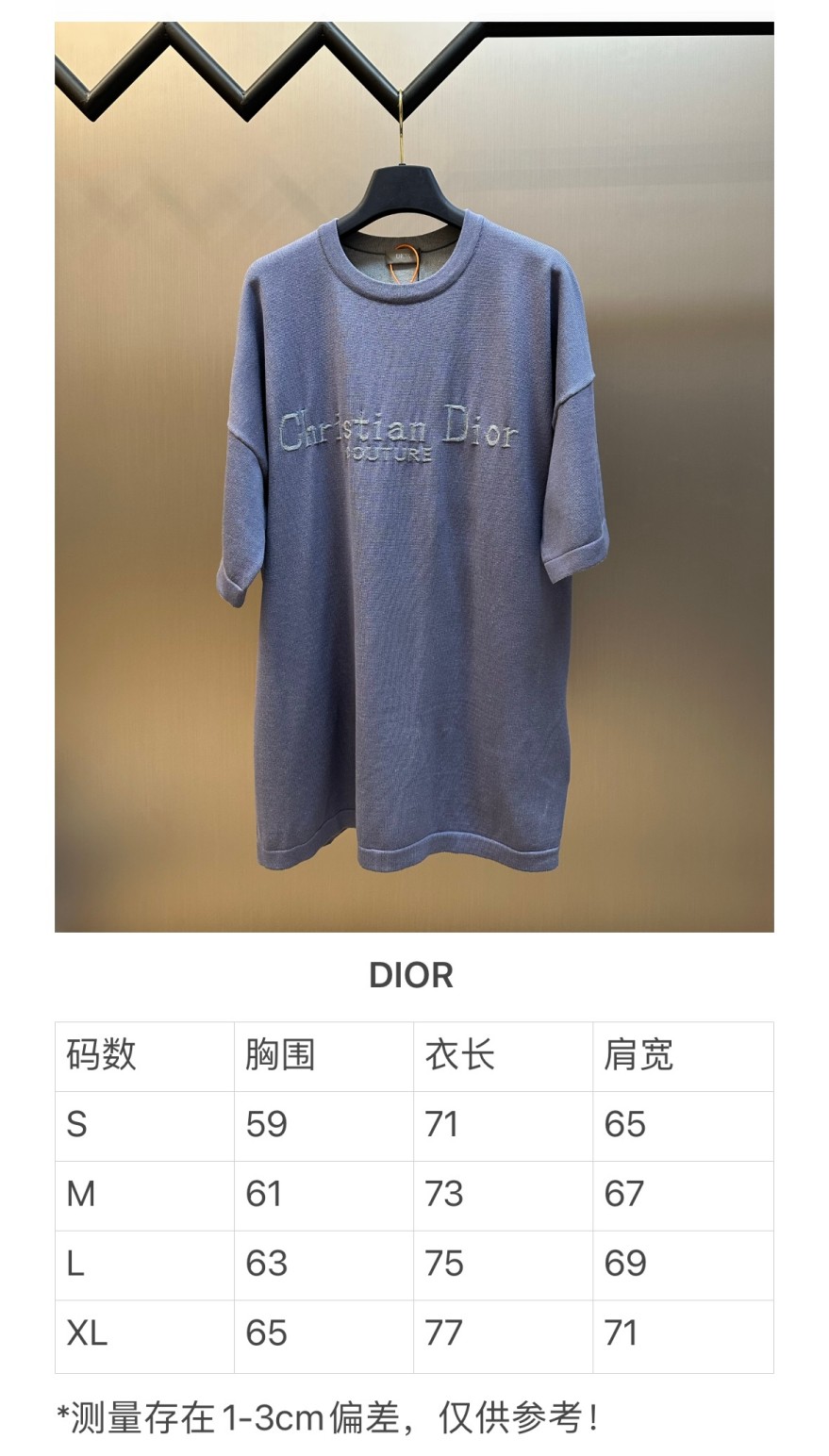 ディオールタ  夏コーデに欠かせない定番