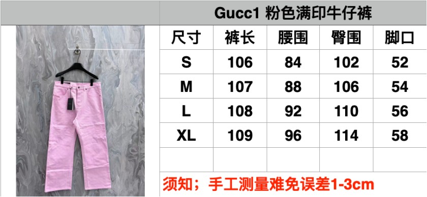 グッチスーパーコピーデニムパンツ