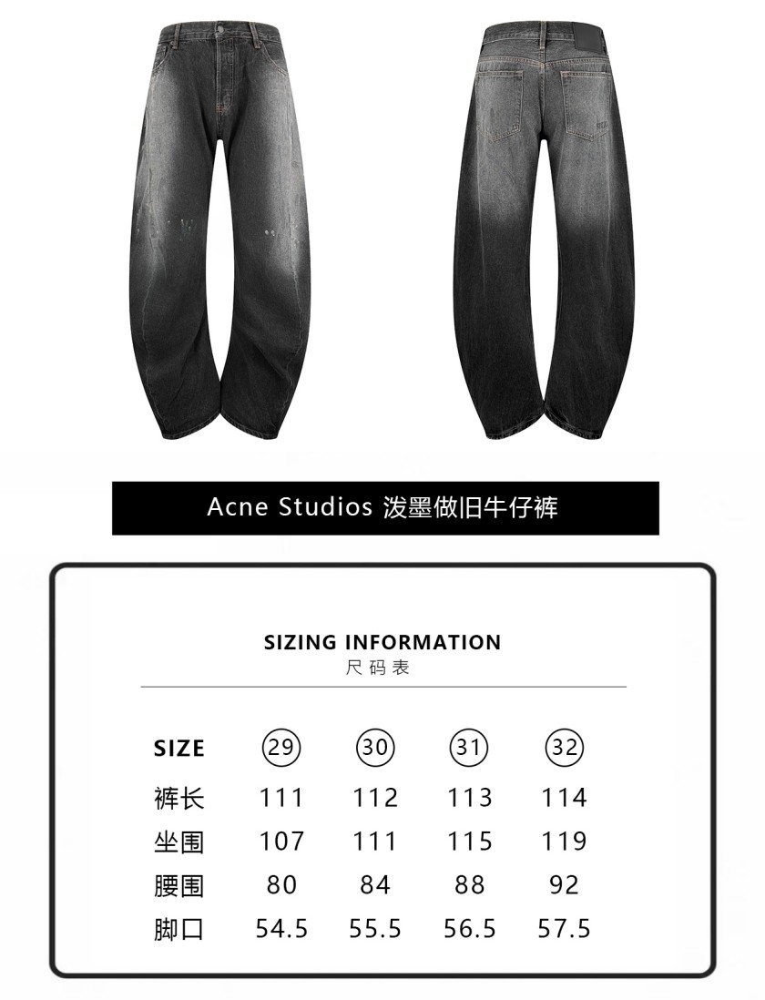 アクネ ストゥディオ ズ デニムパンツ