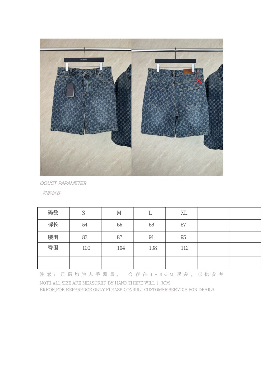 グッチタイプデニムパンツ