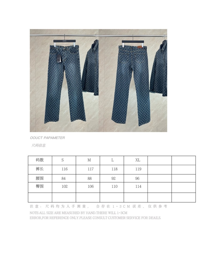 グッチデニムパンツ