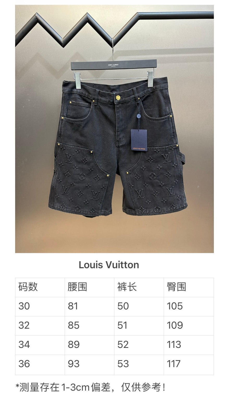 ルイヴィトン デニムパンツ
