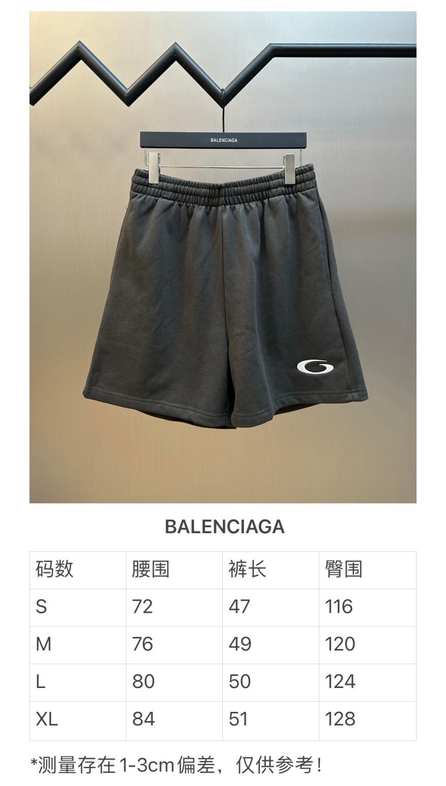 バレンシアガ スウェット パンツ