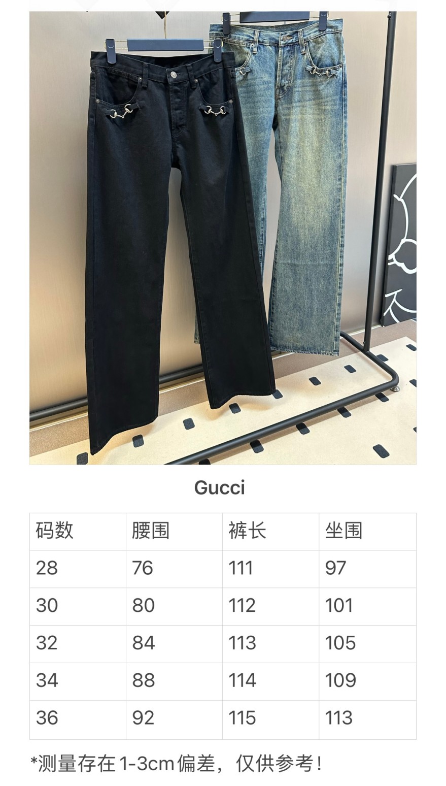 グッチ デニムパンツ