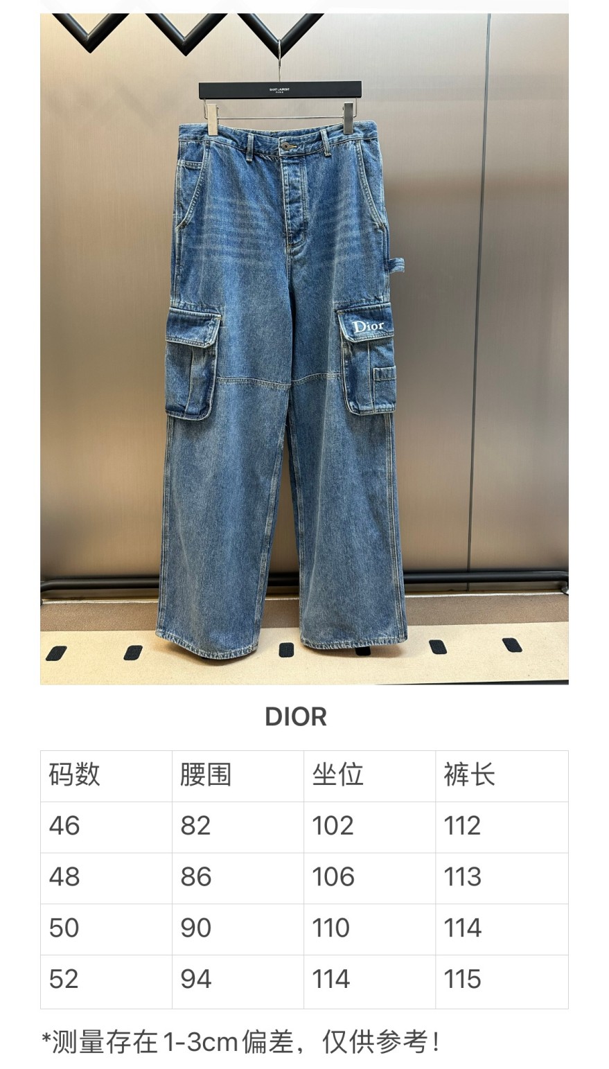 ディオールデニムパンツ