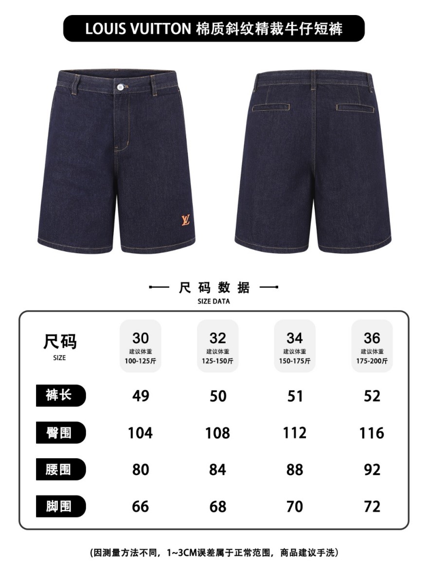 ルイヴィトン デニムパンツ