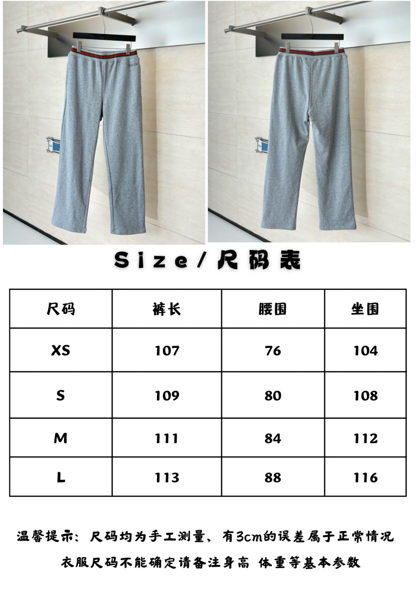 【グッチタイプ】スウェット パンツ apa5865